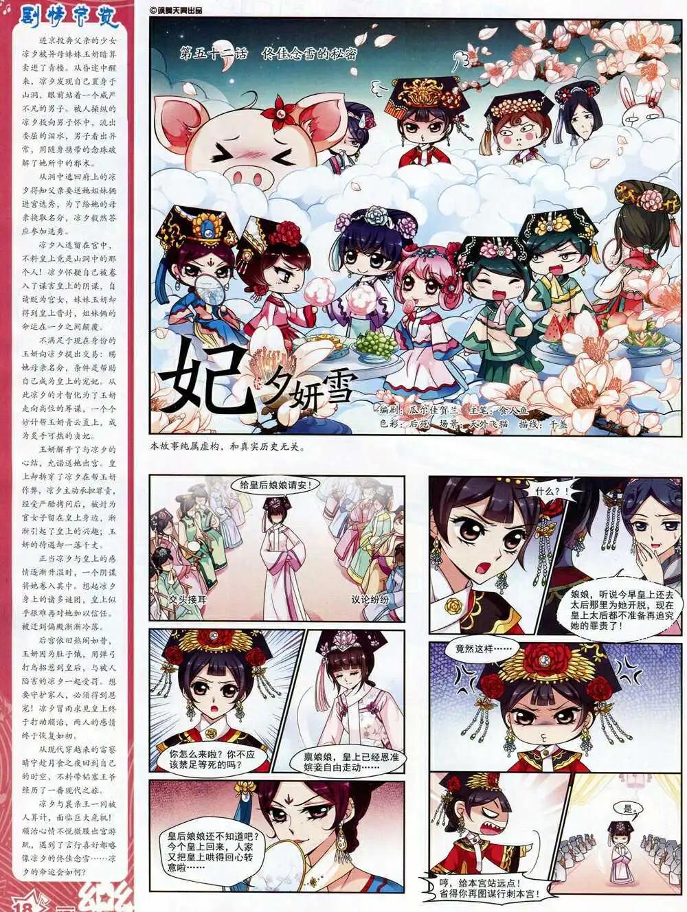 第68期 全本(1/2)-第46话