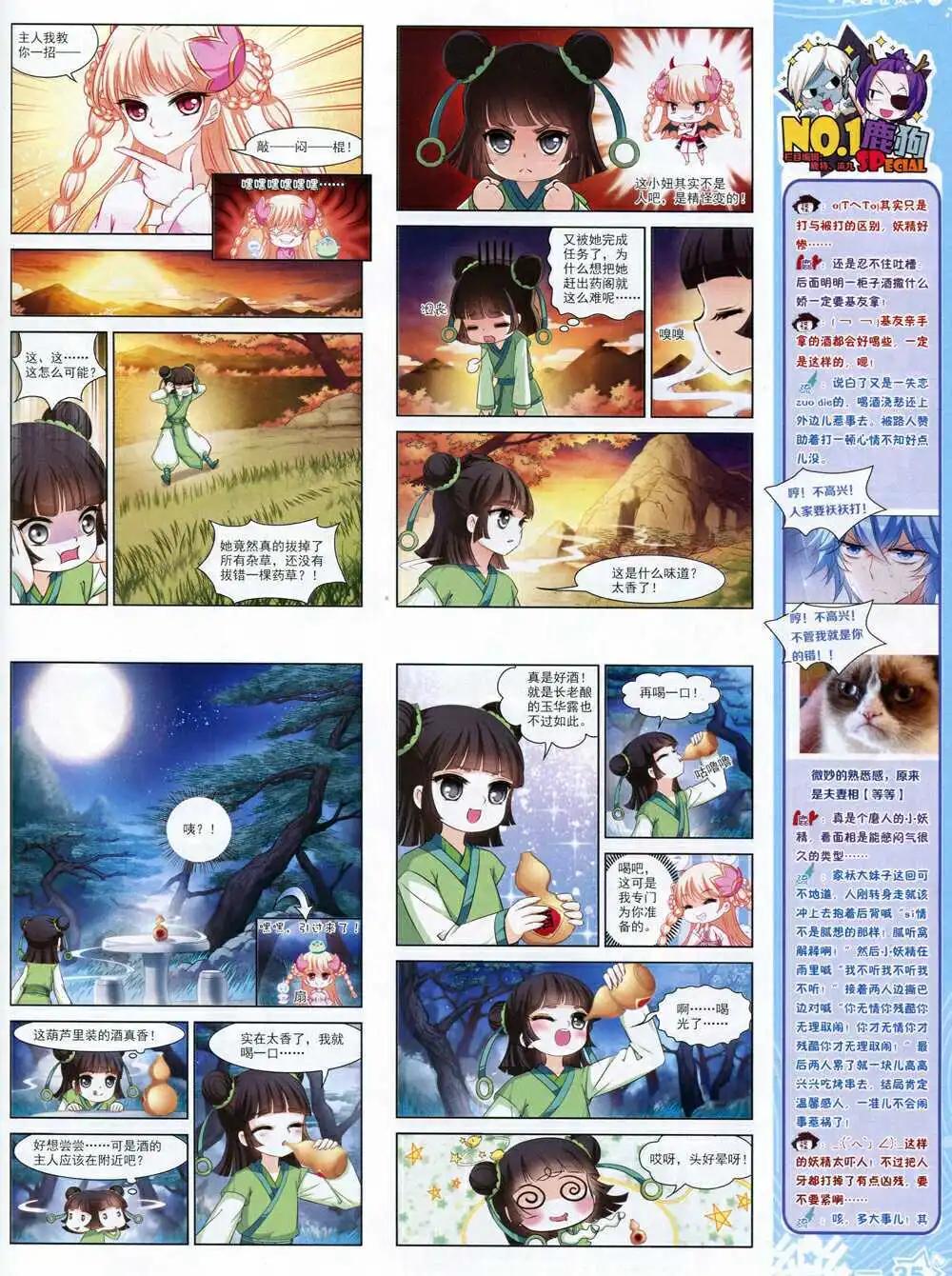 第68期 全本(1/2)-第46话