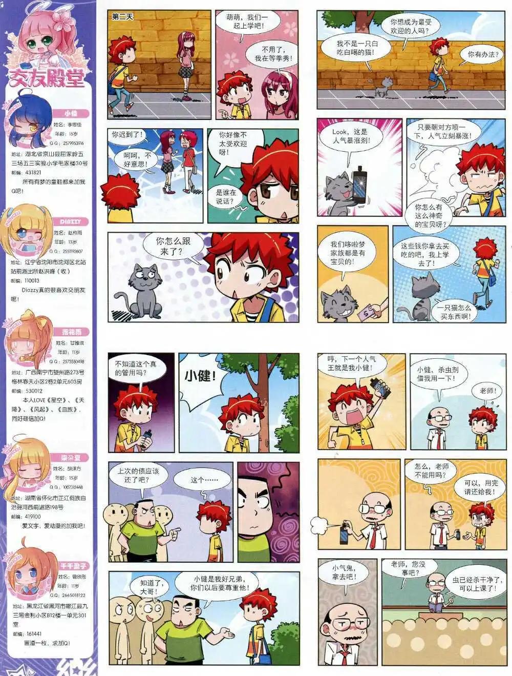 第68期 全本(1/2)-第46话