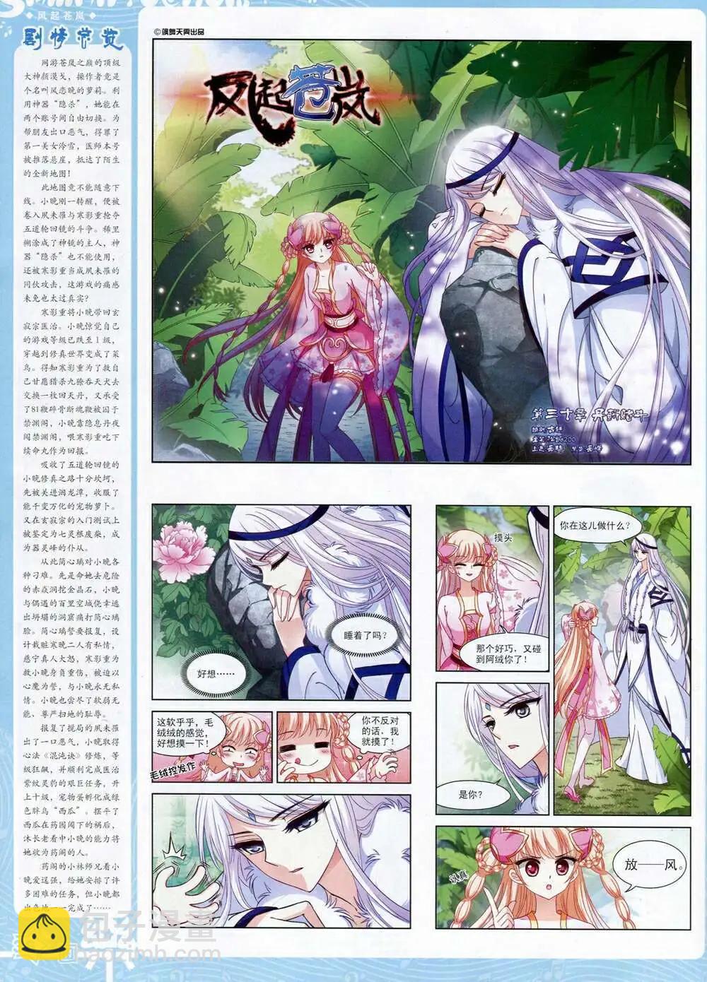 第70期 全本(1/2)-第48话