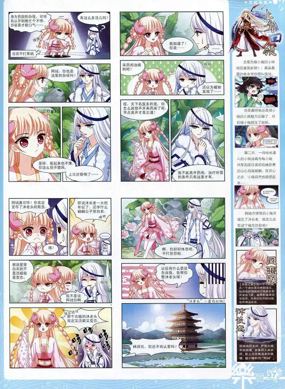 第70期 全本(1/2)-第48话