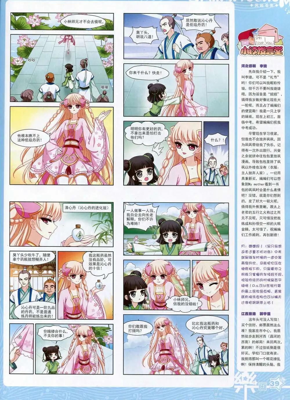 第70期 全本(1/2)-第48话