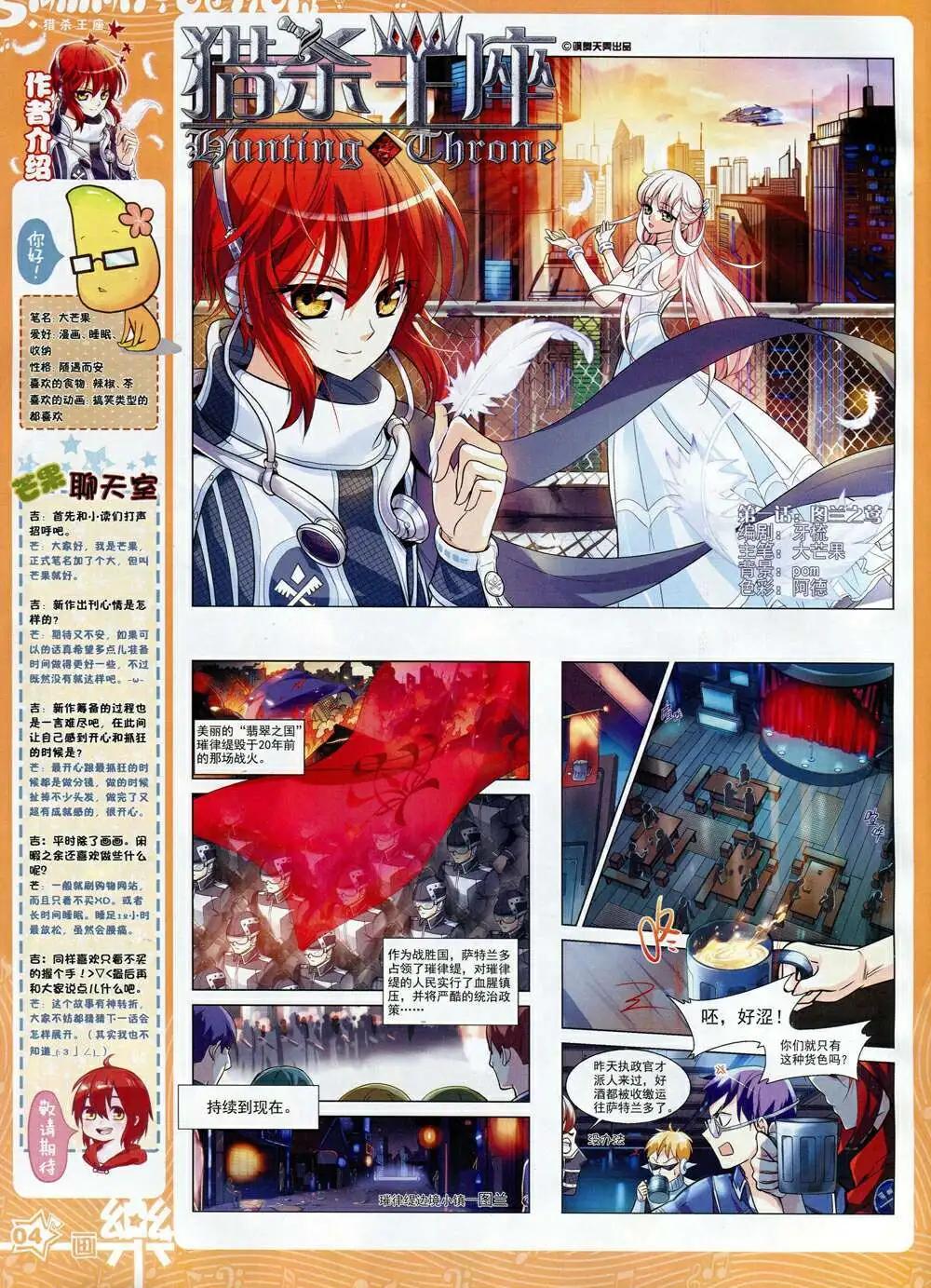 第70期 全本(1/2)-第48话