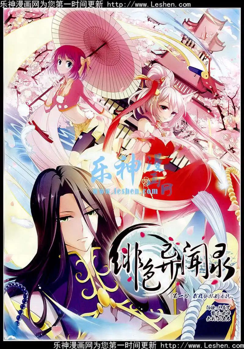第77期 全本(1/2)-第54话
