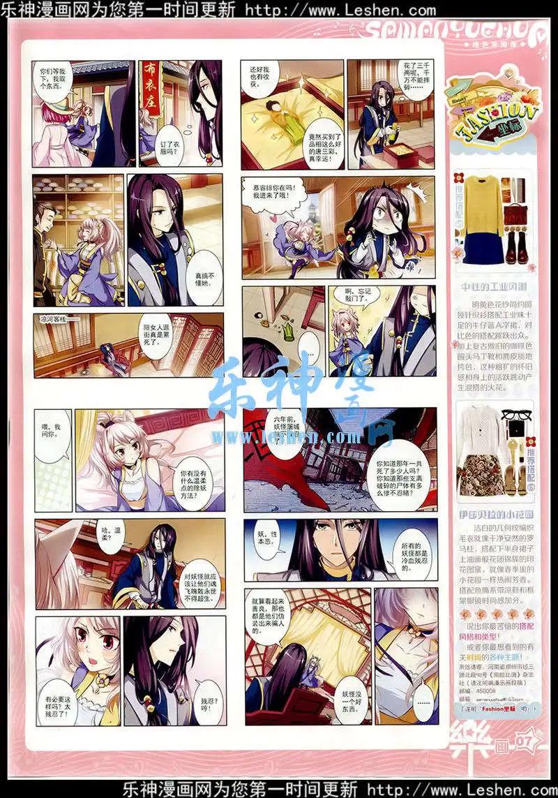 第77期 全本(1/2)-第54话