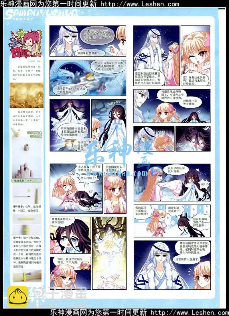 第79期 全本(1/2)-第56话