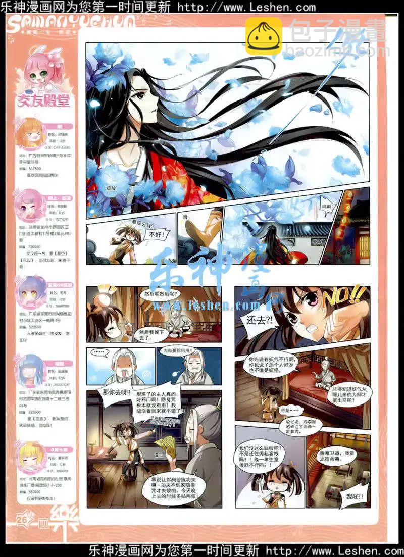 第79期 全本(1/2)-第56话