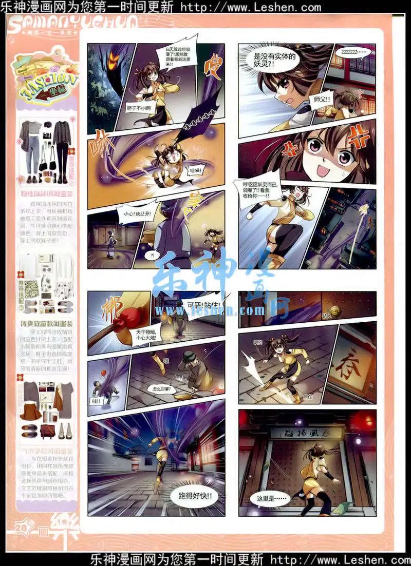 第79期 全本(1/2)-第56话