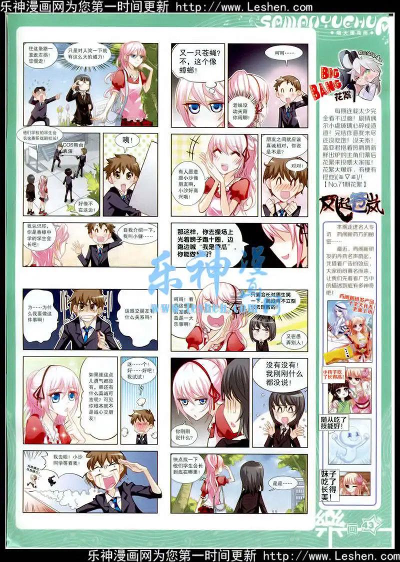 第79期 全本(1/2)-第56话
