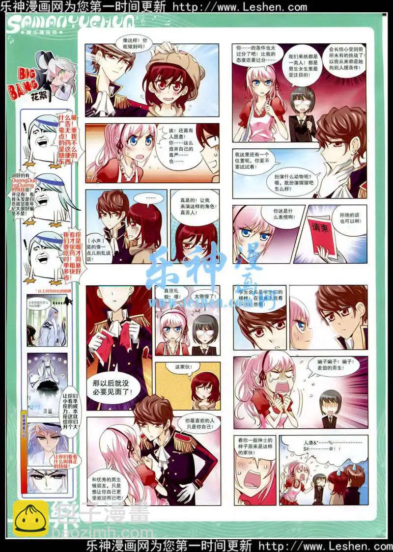 第79期 全本(1/2)-第56话