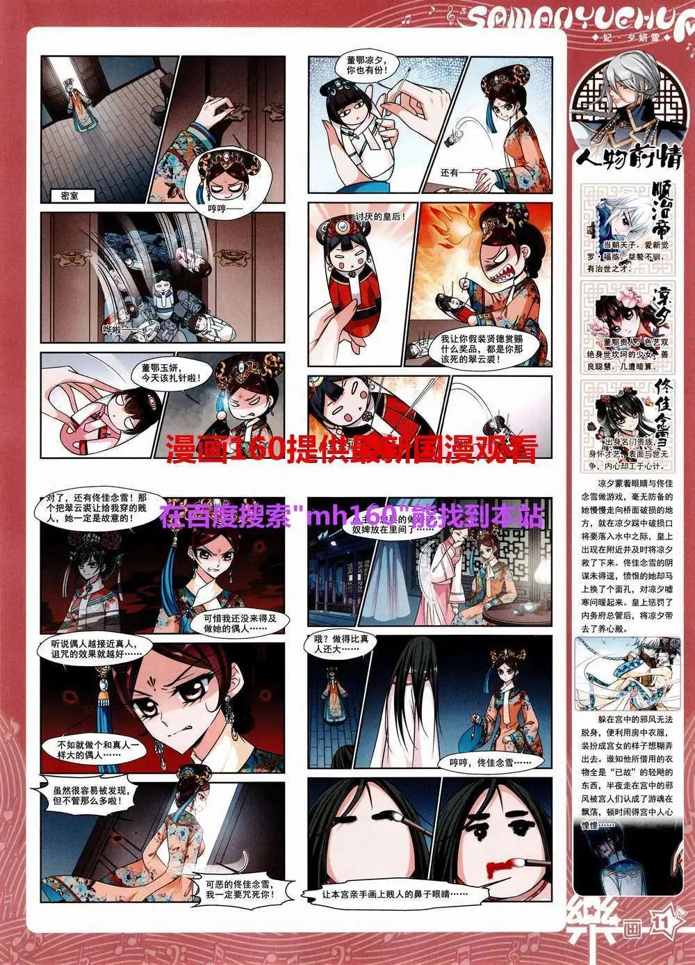 第83期 全本(1/2)-第60话