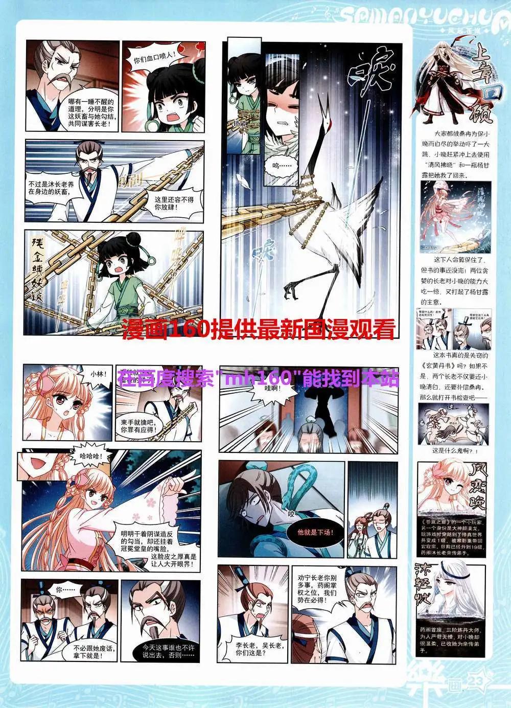第83期 全本(1/2)-第60话
