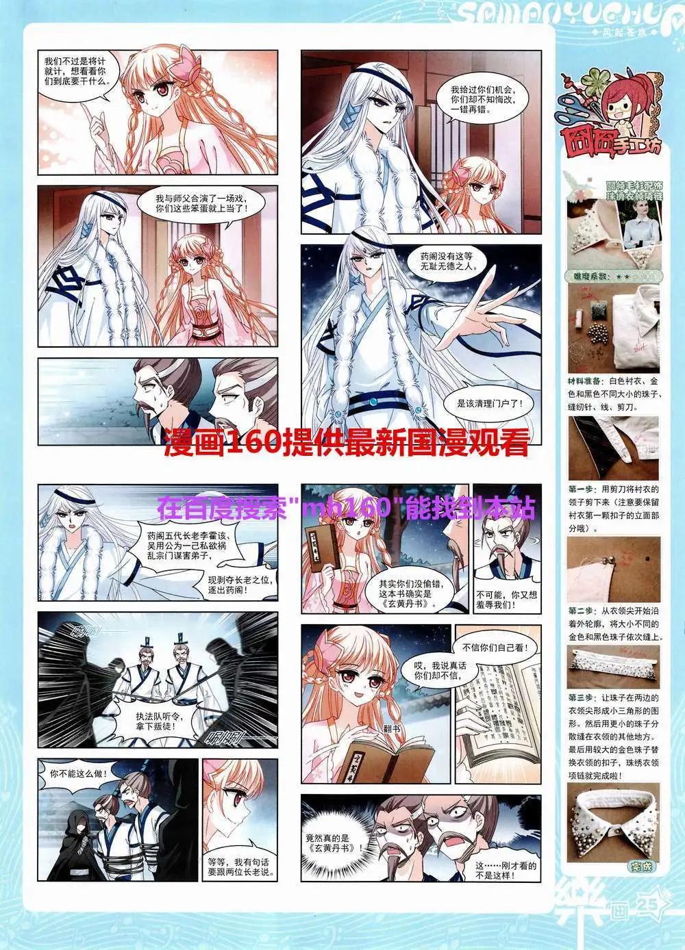 第83期 全本(1/2)-第60话