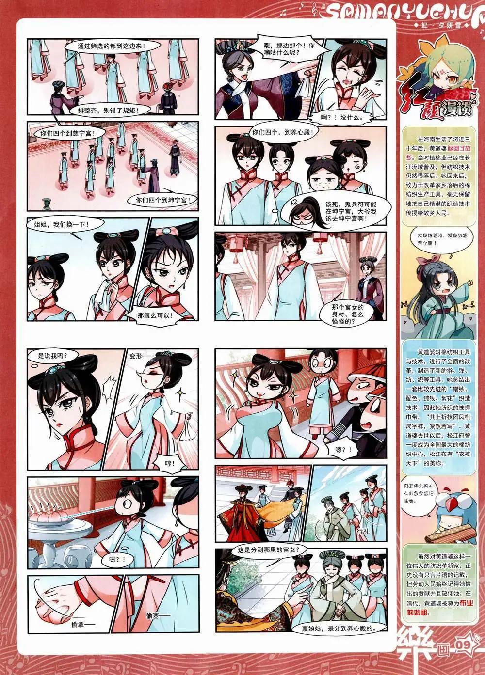 第85期 全本(1/2)-第62话