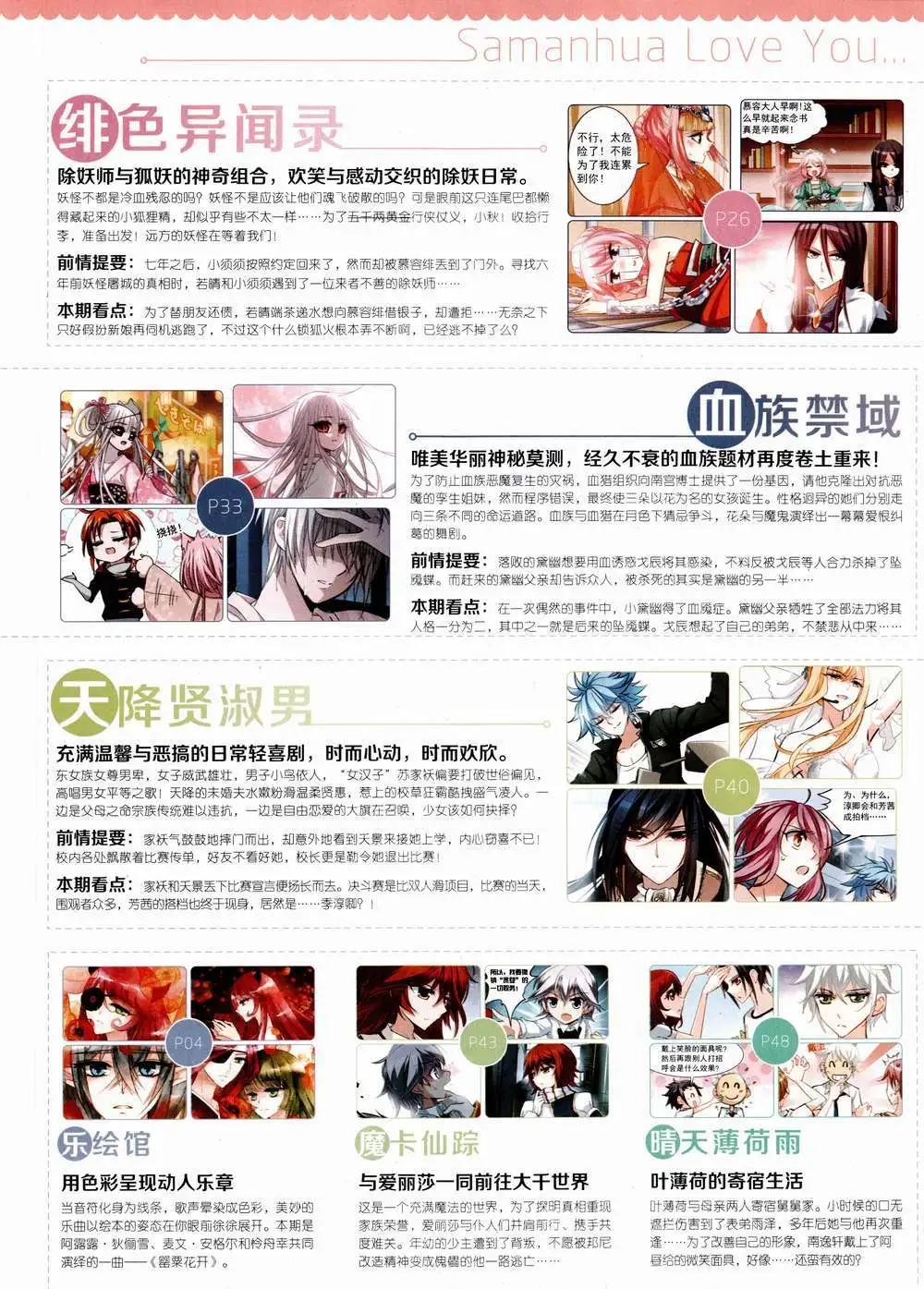 第85期 全本(1/2)-第62话
