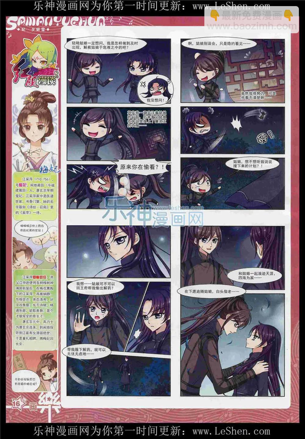 第87期 全本(1/2)-第64话