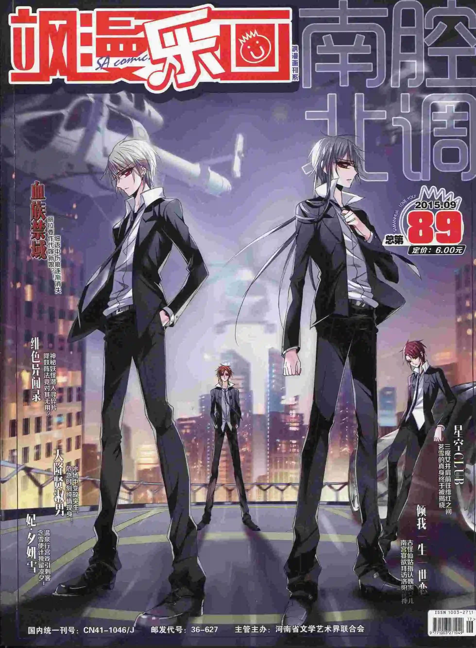 第89期(1/2)-第66话