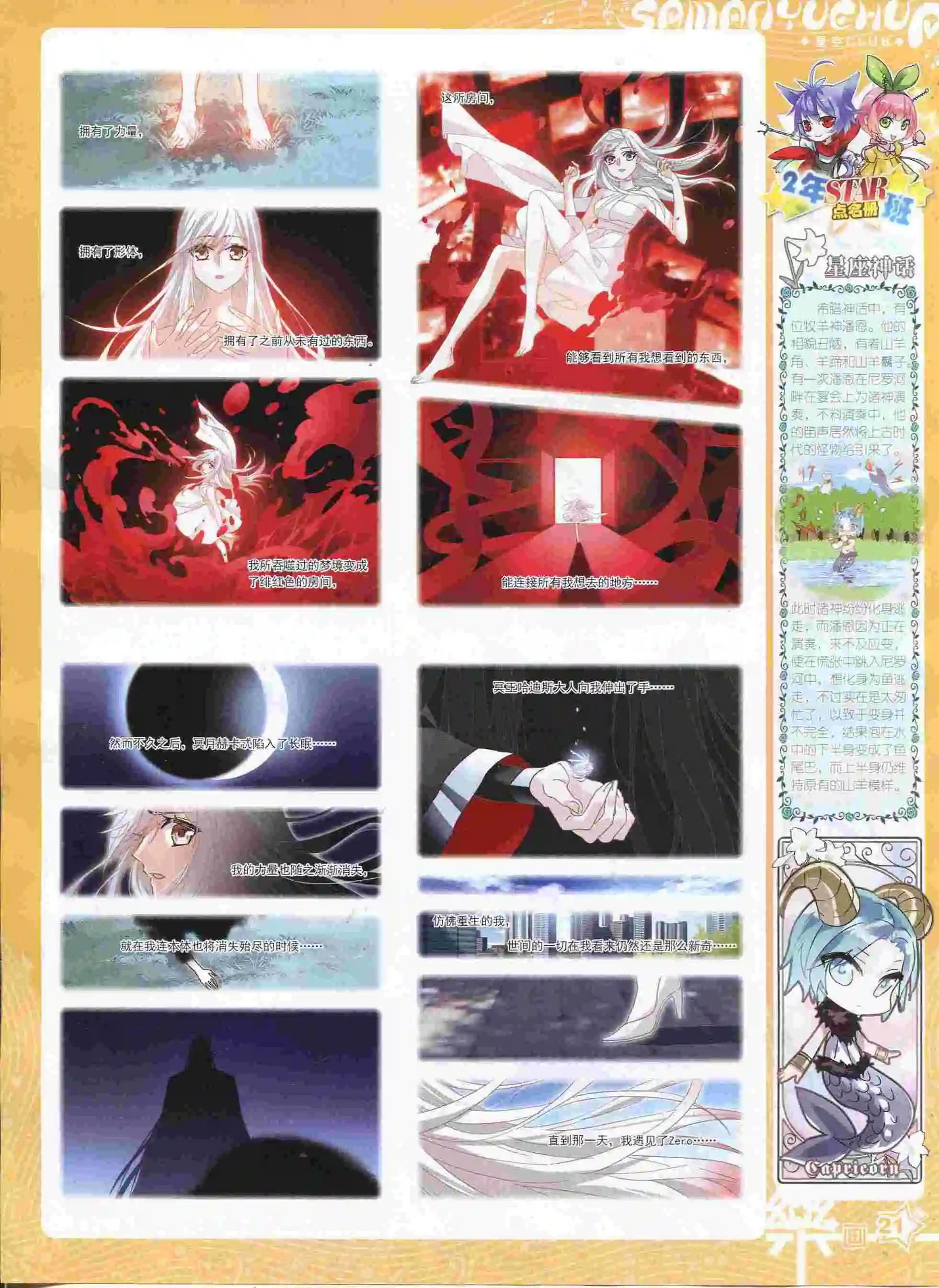 第89期(1/2)-第66话