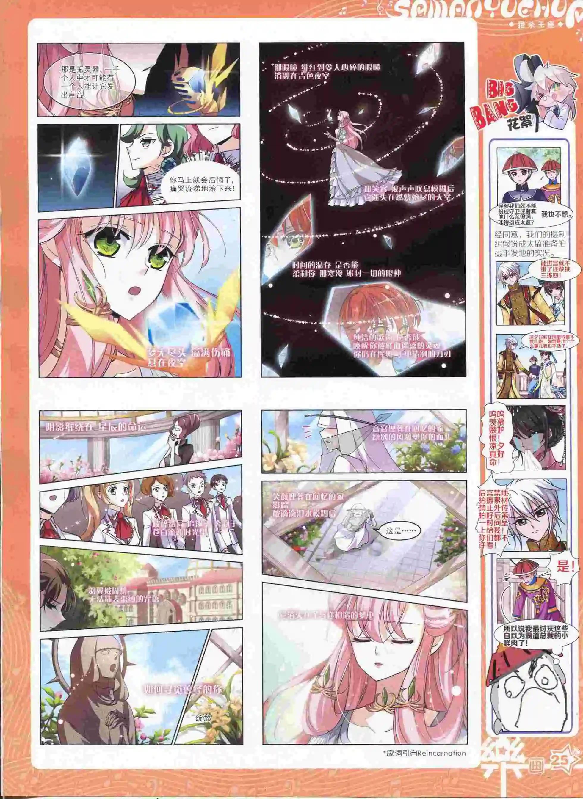 第89期(1/2)-第66话
