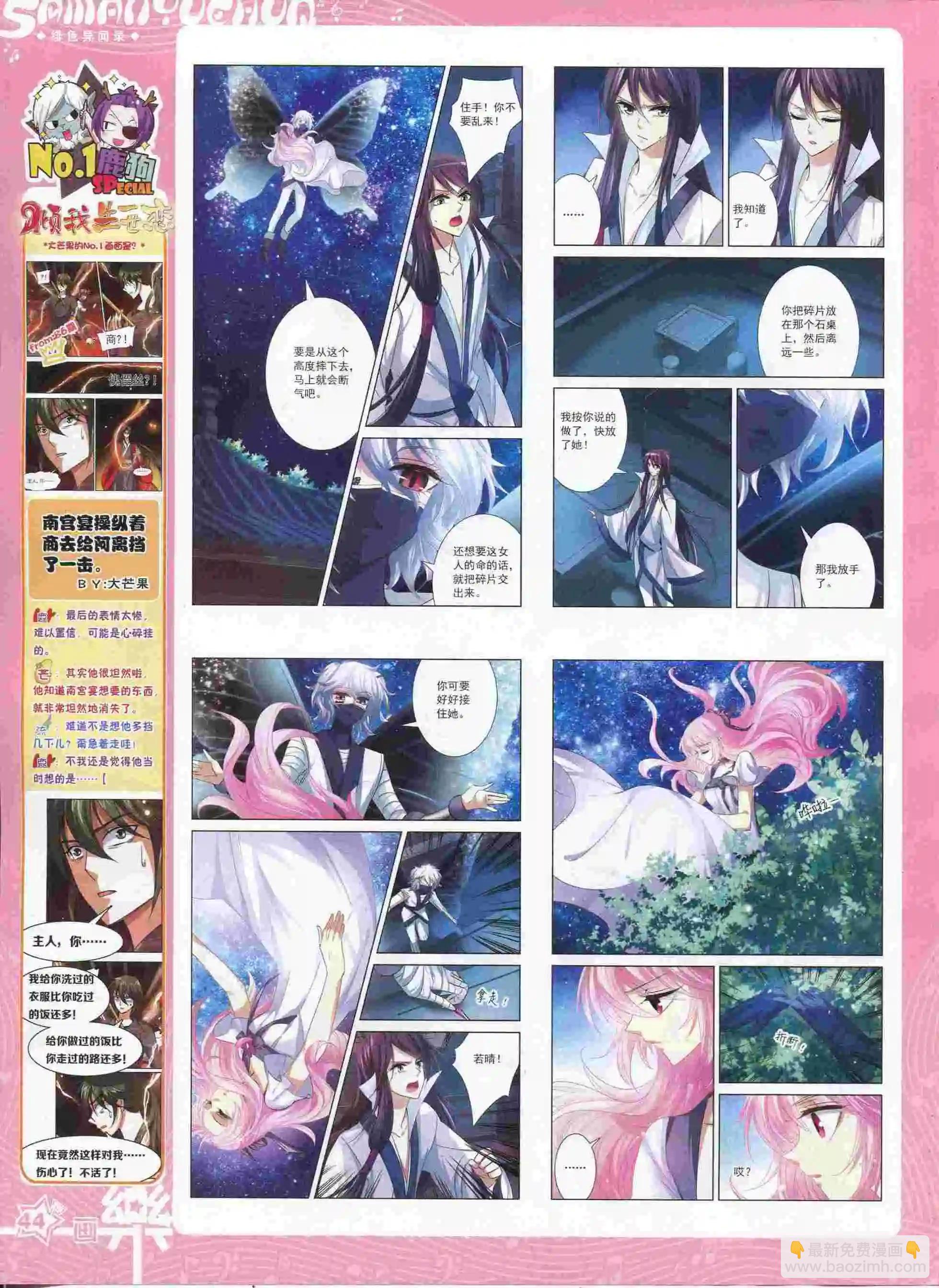 第89期(1/2)-第66话