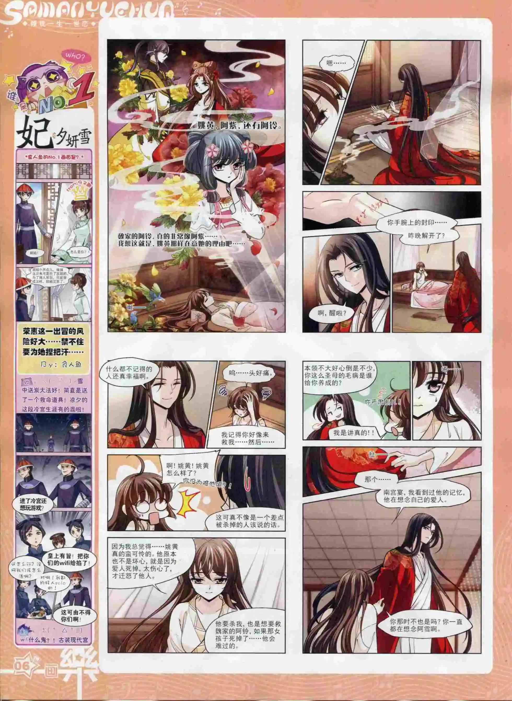 第93期(1/2)-第70话