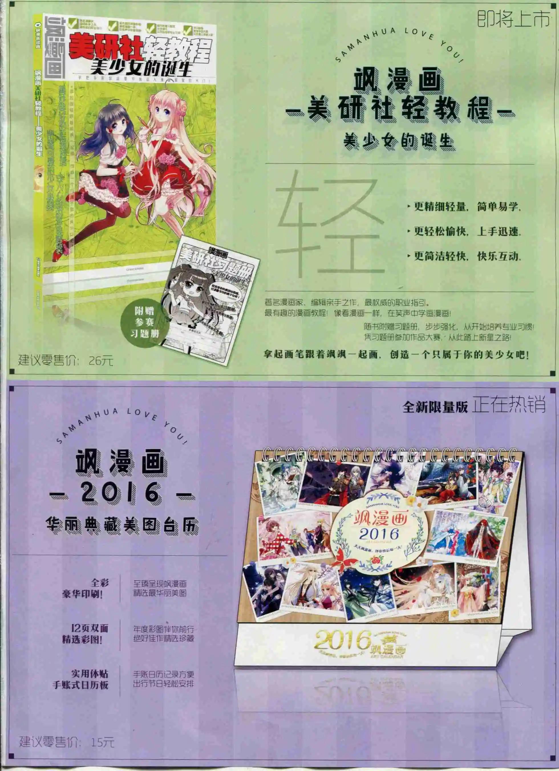 第95期(1/2)-第72话