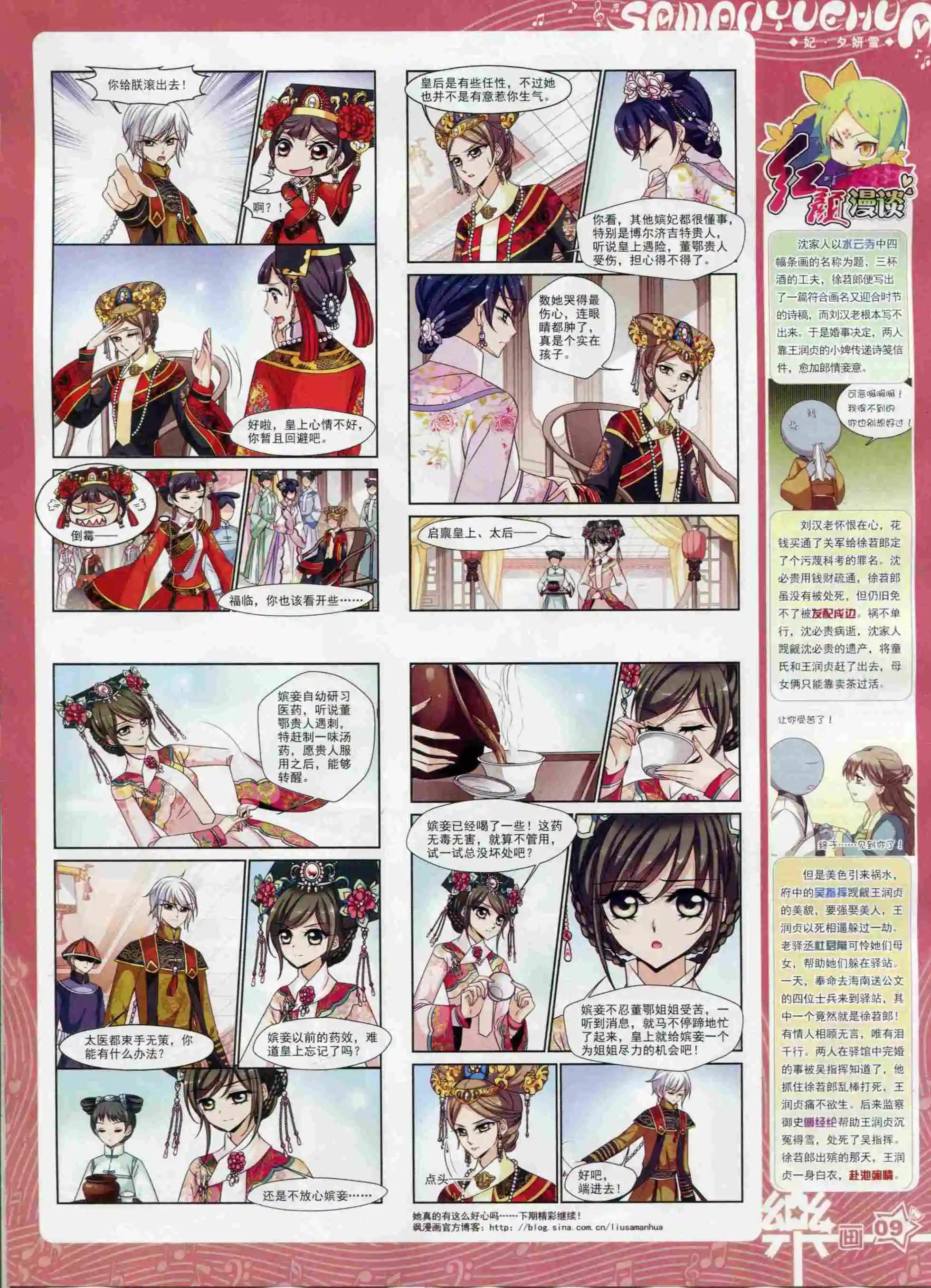 第97期(1/2)-第74话