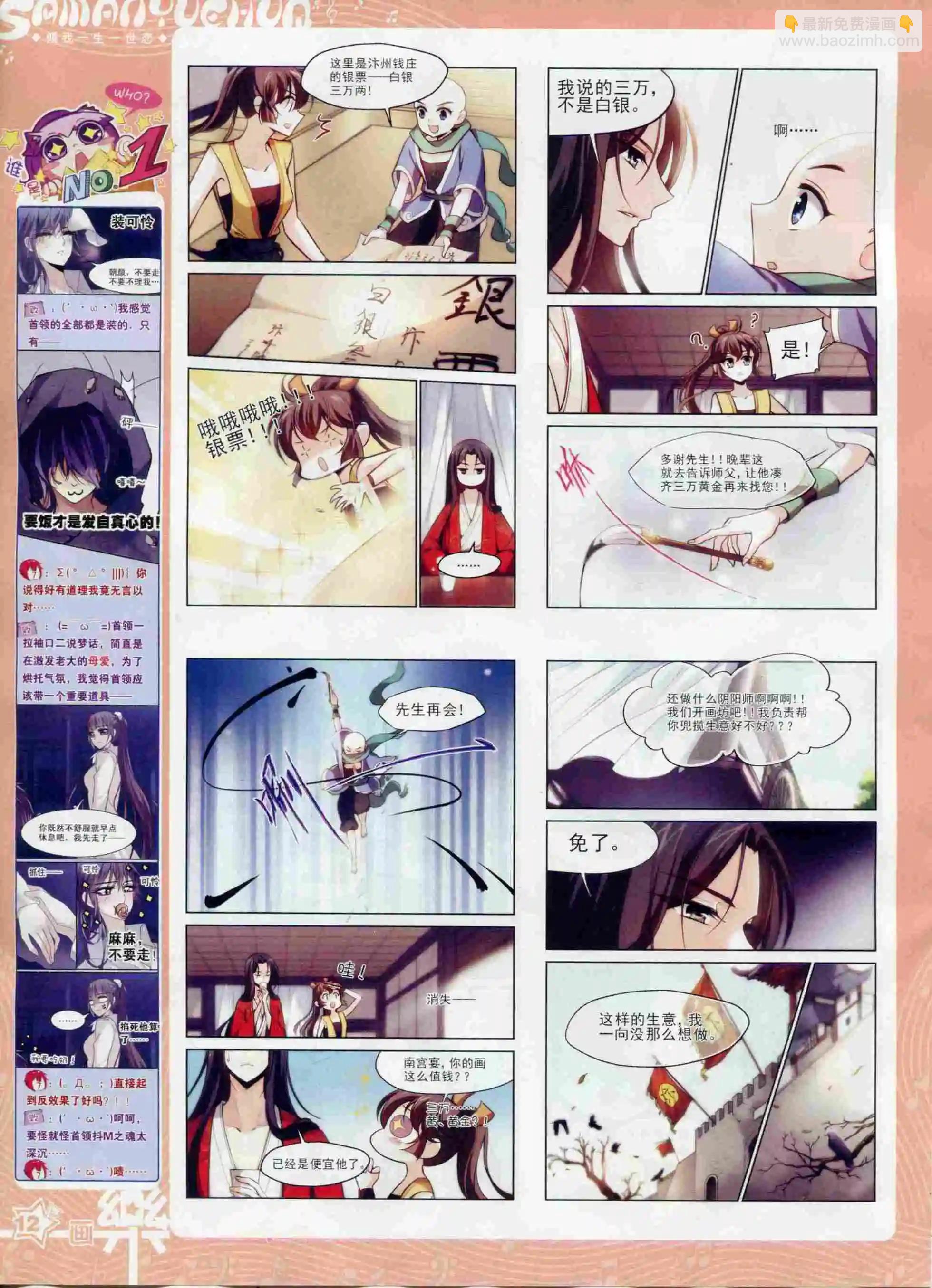 第97期(1/2)-第74话