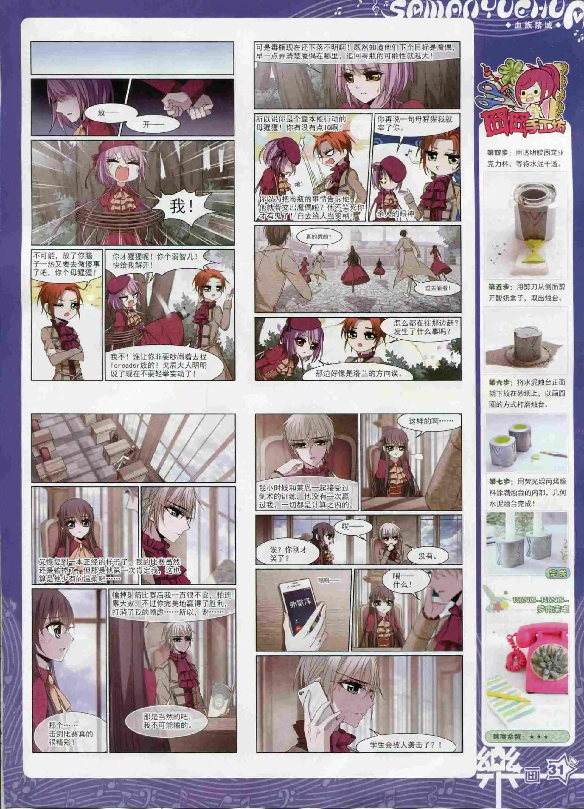 第97期(1/2)-第74话