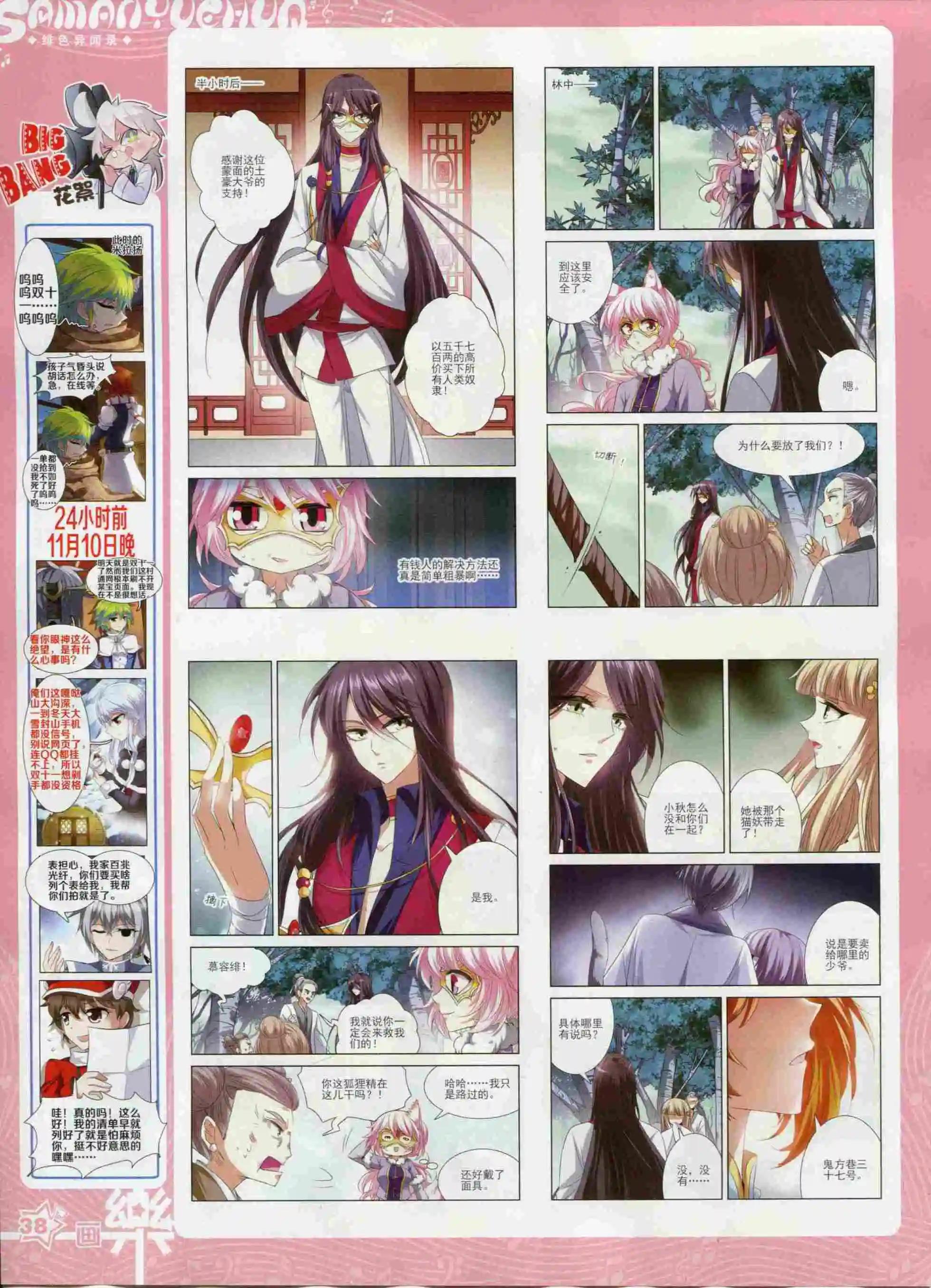 第97期(1/2)-第74话