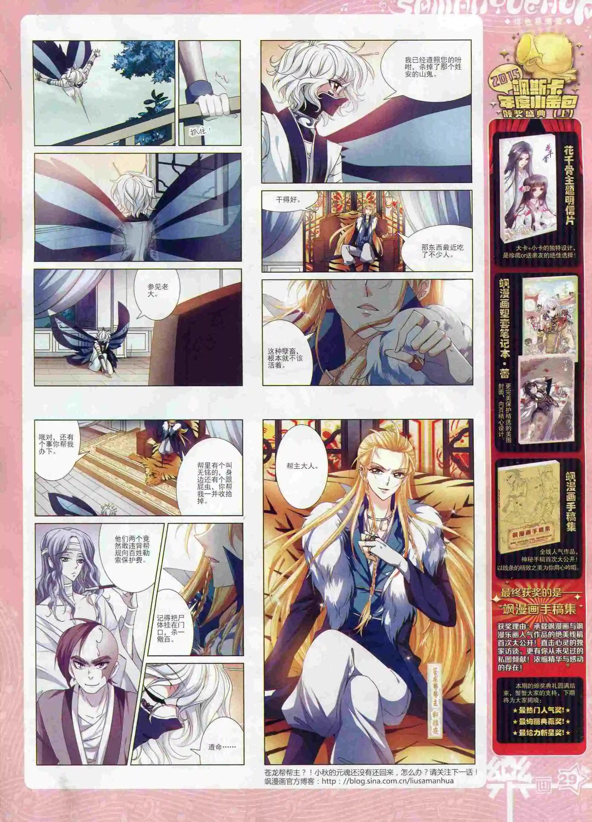 第99期(1/2)-第76话