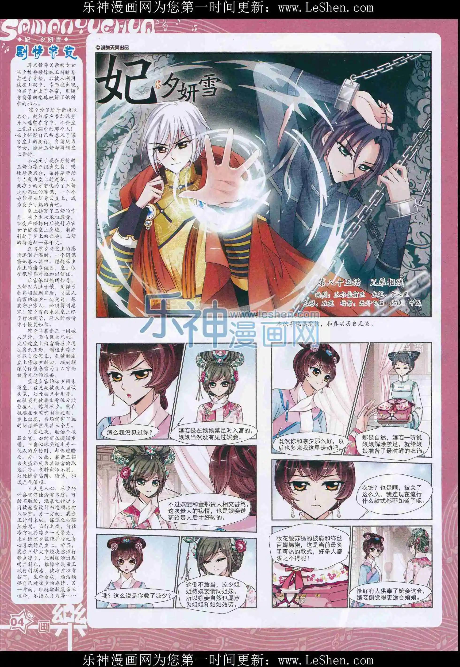 第101期(1/2)-第78话
