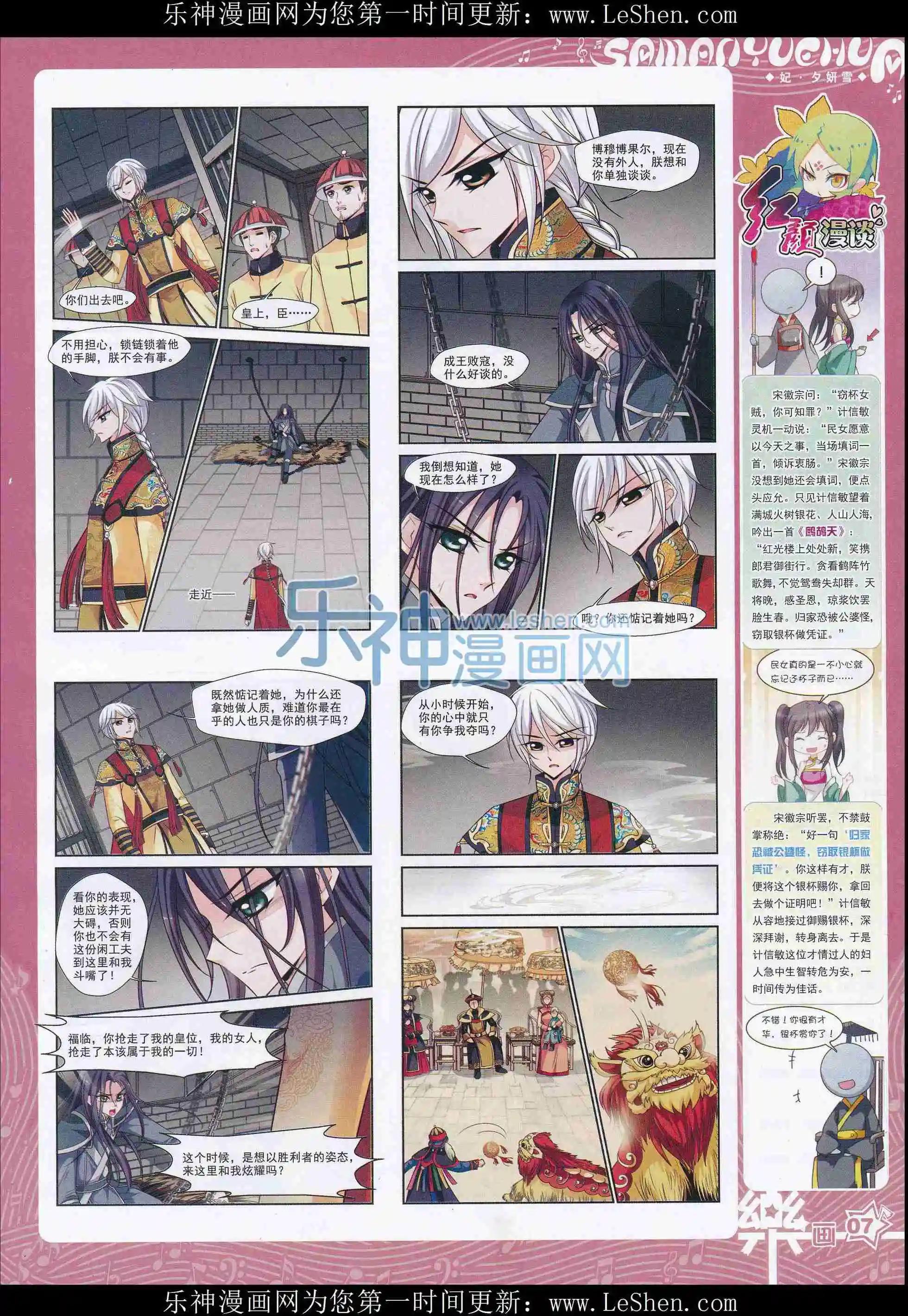 第101期(1/2)-第78话