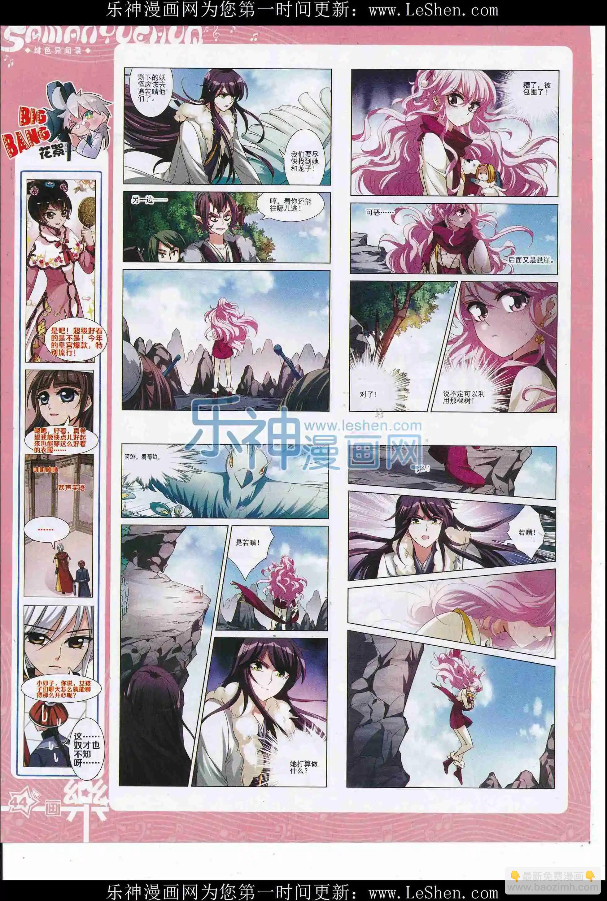 第107期(1/2)-第84话