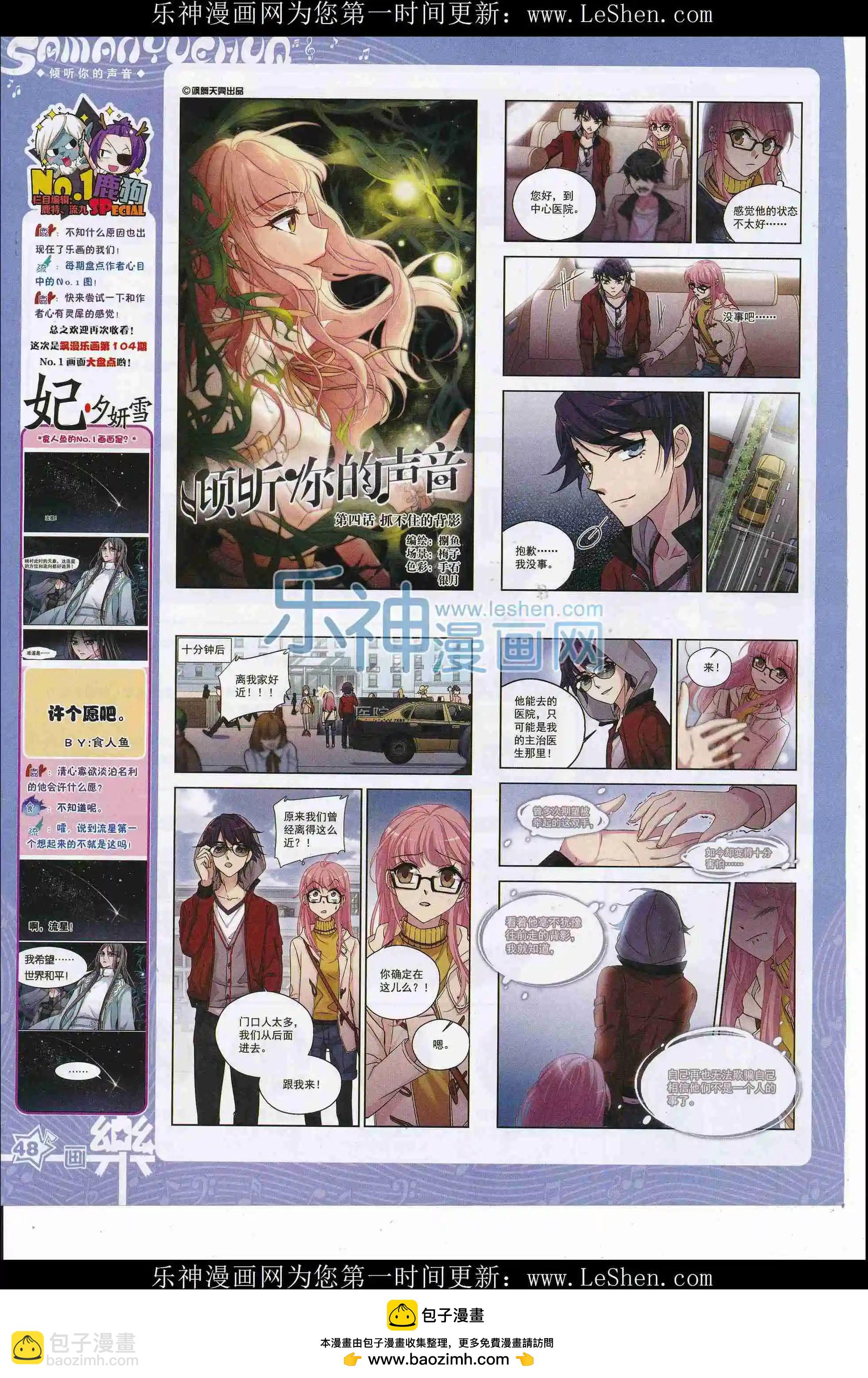第107期(1/2)-第84话