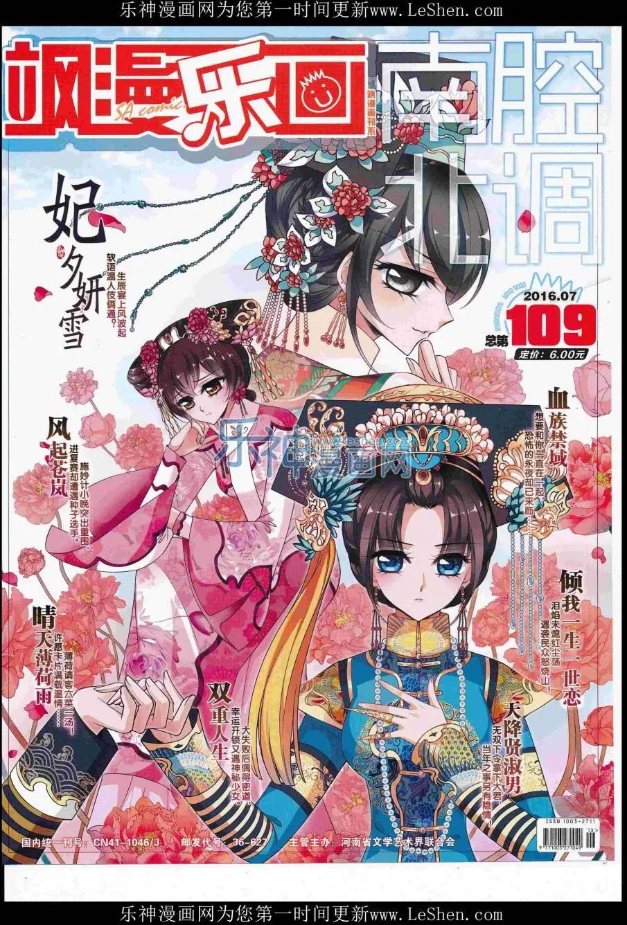 第109期(1/2)-第86话