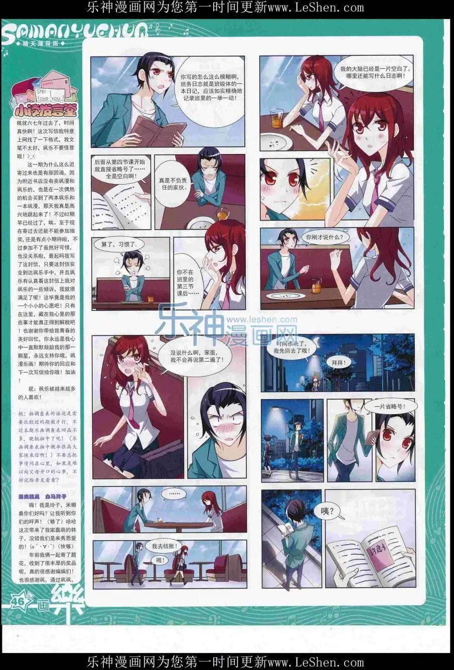 第109期(1/2)-第86话