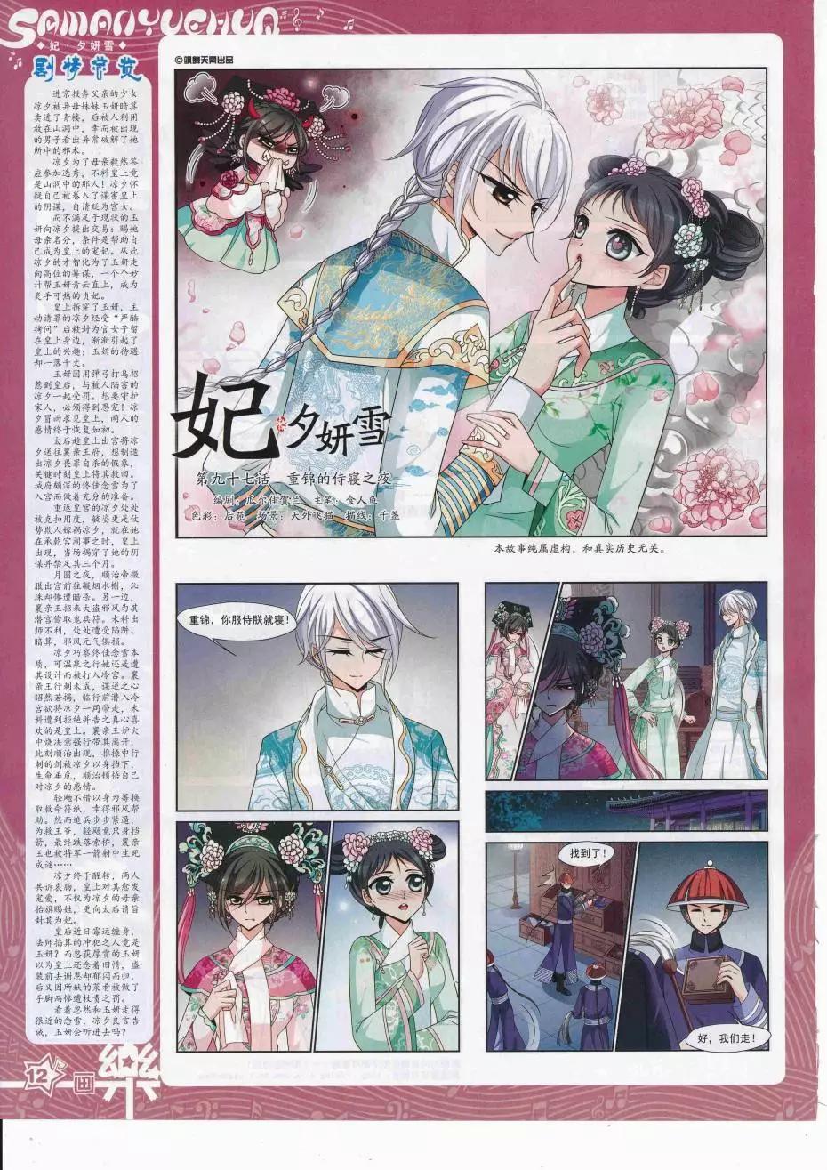 第113期(1/2)-第90话
