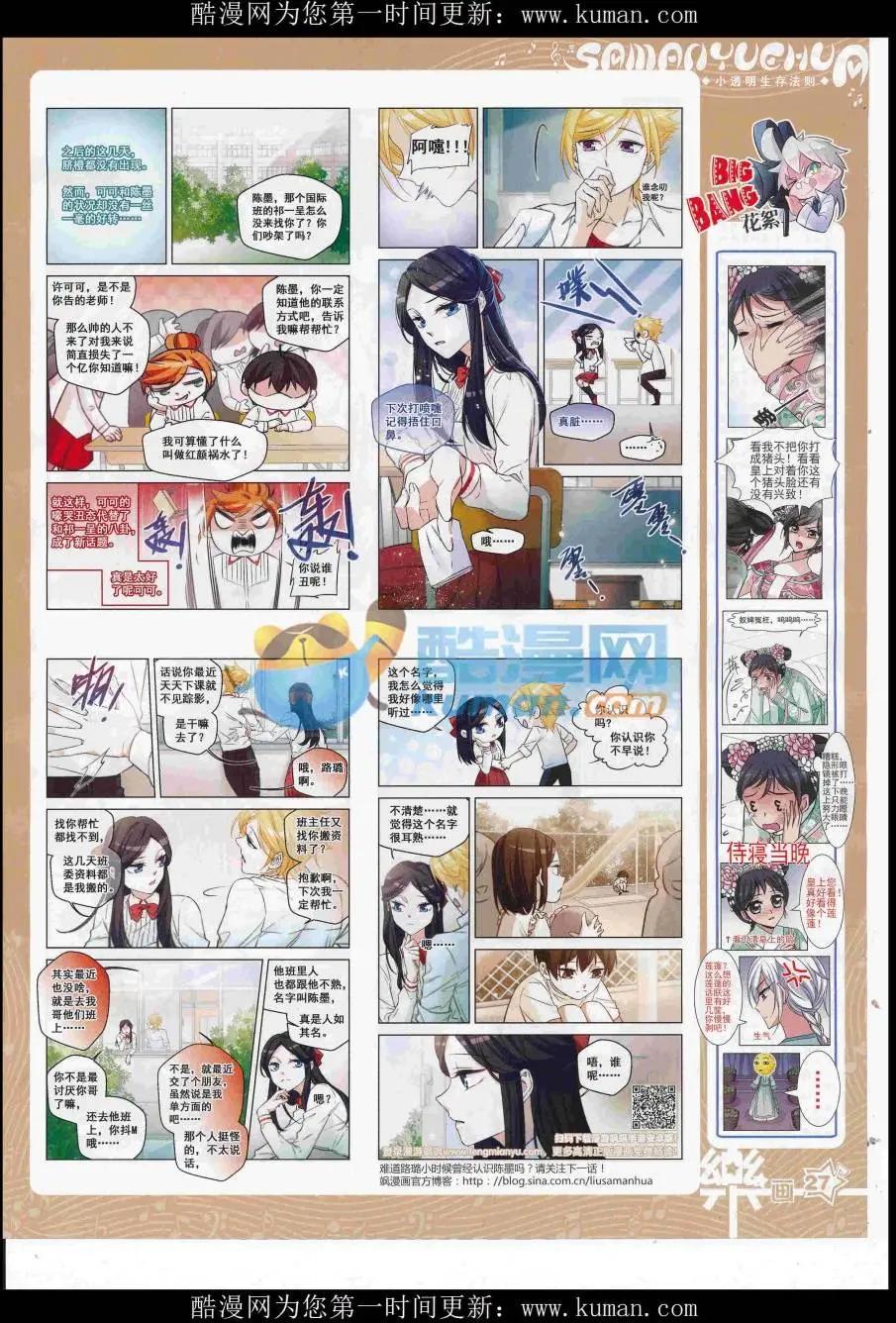 第118期(1/2)-第94话