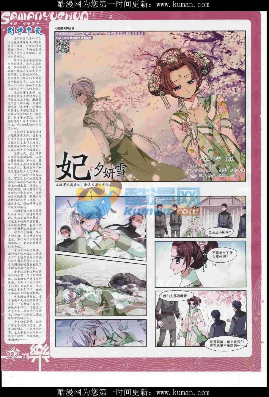 第118期(1/2)-第94话