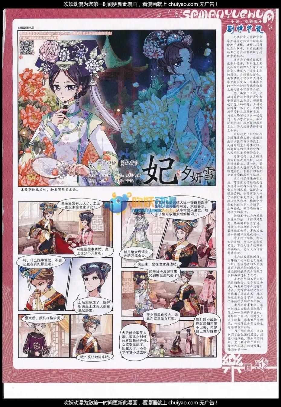 第120期(1/2)-第96话