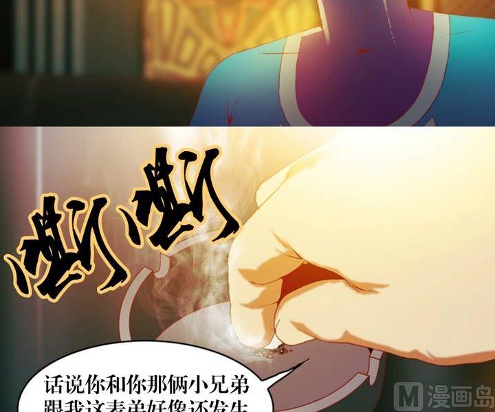 第11话 东港雷子（一）-第8话