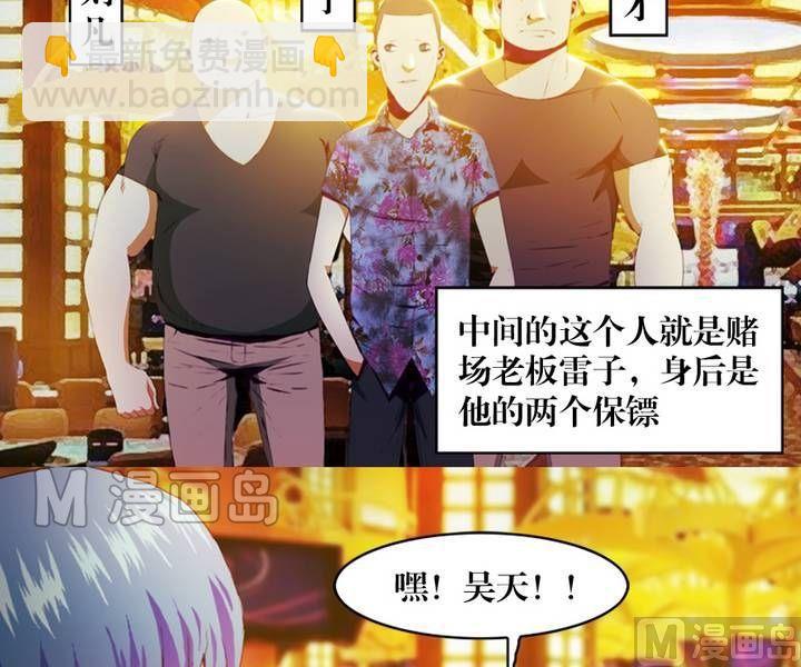 第11话 东港雷子（一）-第8话