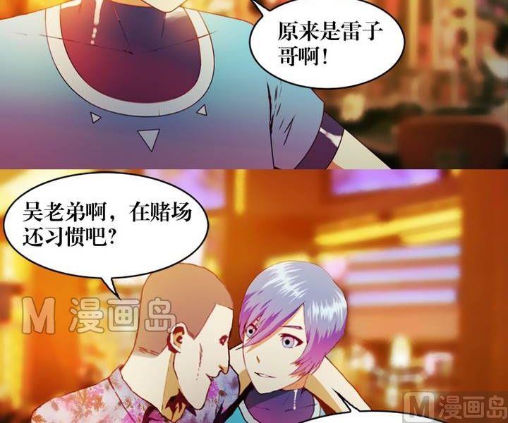 第11话 东港雷子（一）-第8话