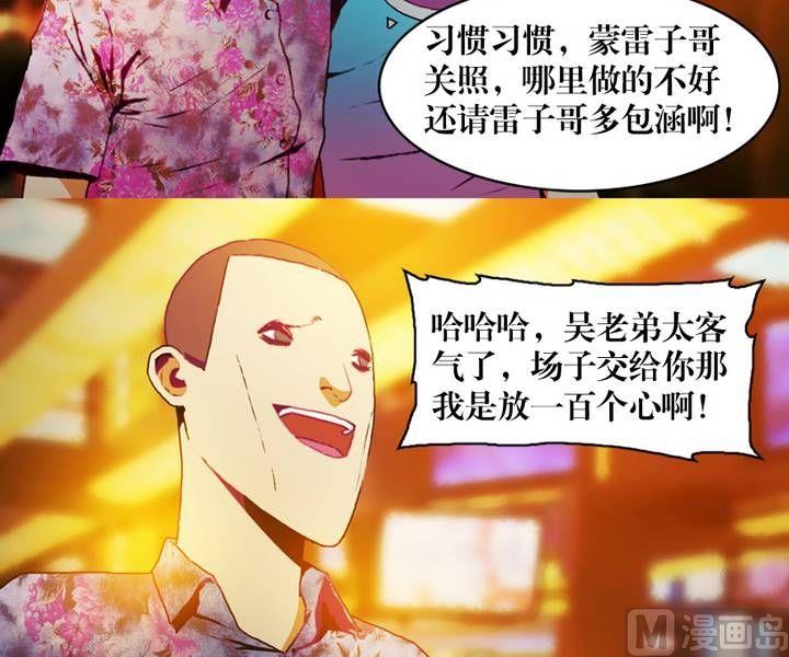 第11话 东港雷子（一）-第8话