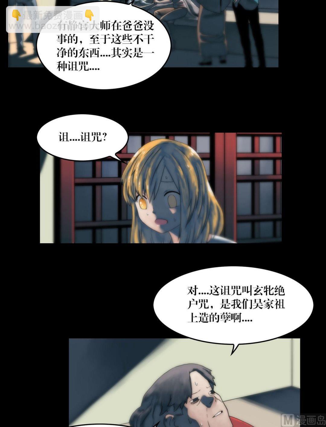 第102话苏醒了-第84话