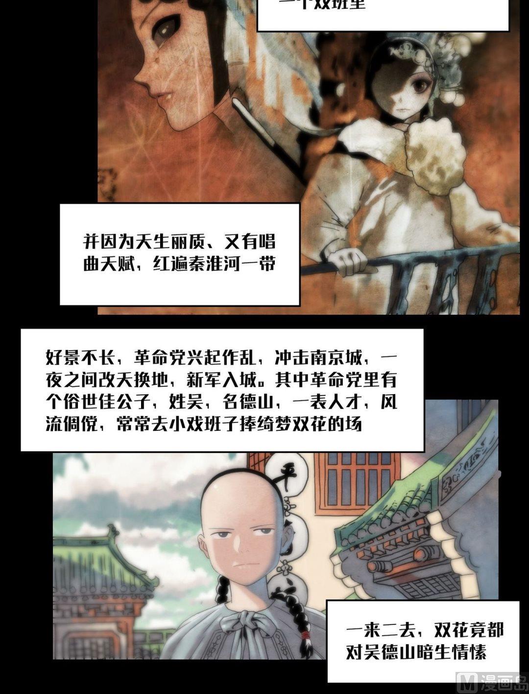 第102话苏醒了-第84话