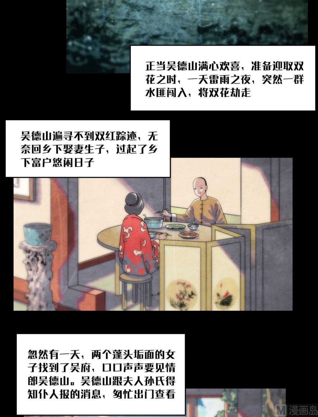 第102话苏醒了-第84话