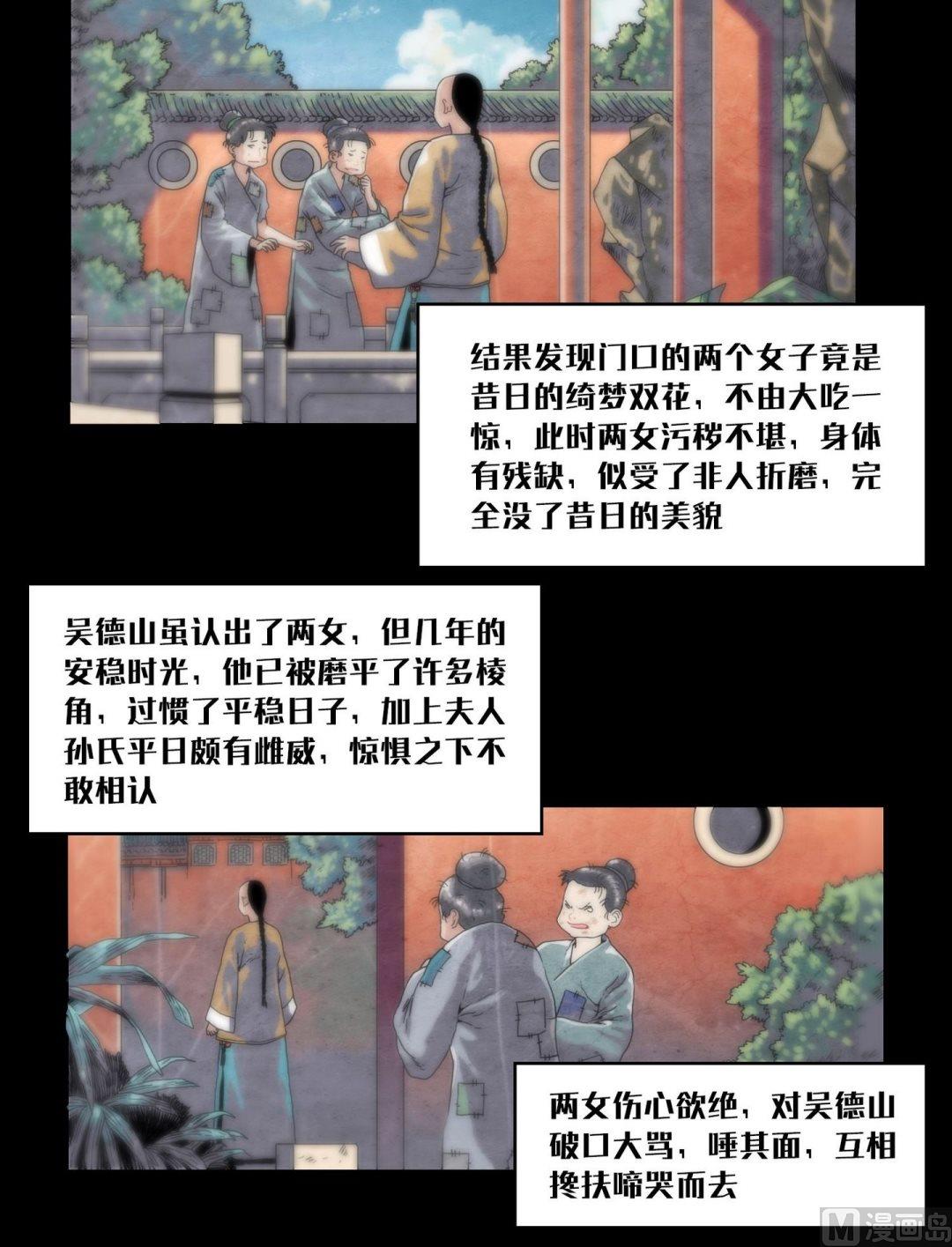 第102话苏醒了-第84话