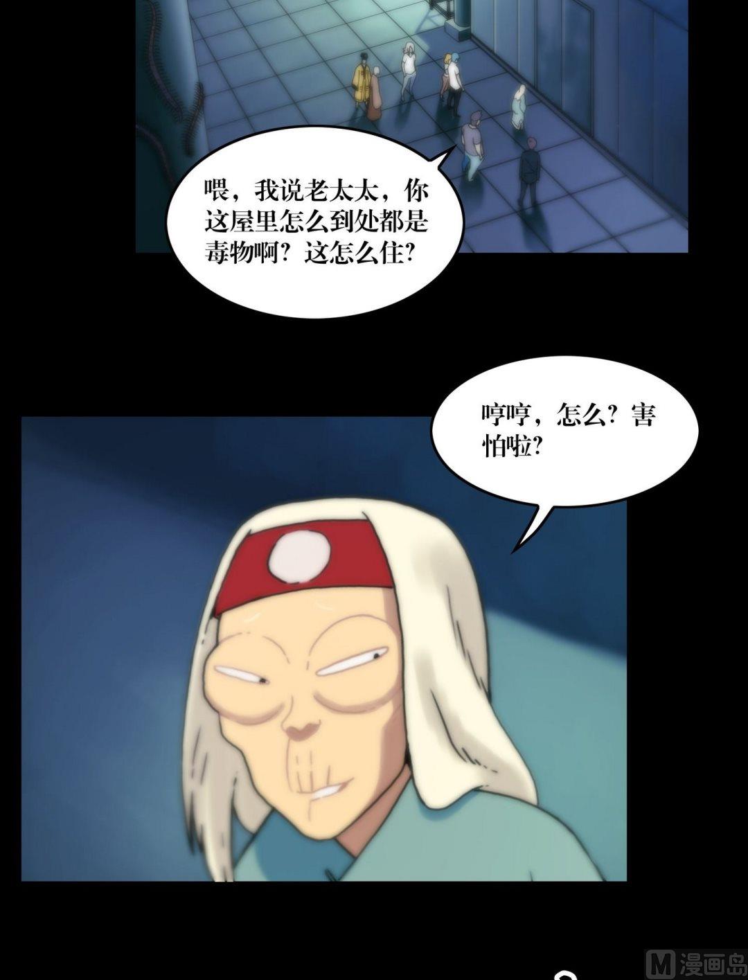 第104话定康老宅-第86话
